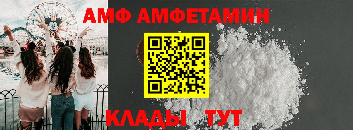 Amphetamine  Вход с VPN  Новокуйбышевск  Amphetamine VHQ 