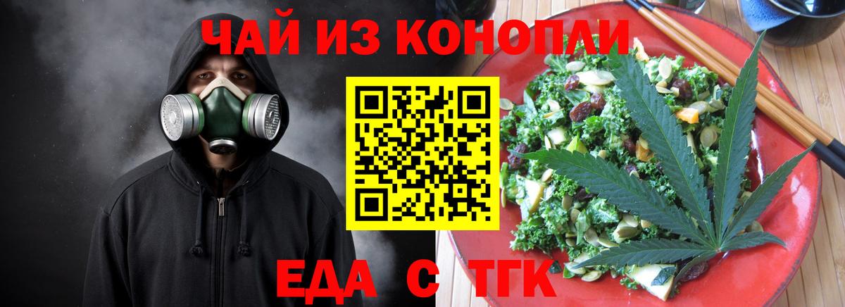Cannafood конопля Новокуйбышевск
