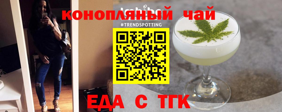 Новокуйбышевск  Еда ТГК конопля  Вход с VPN 