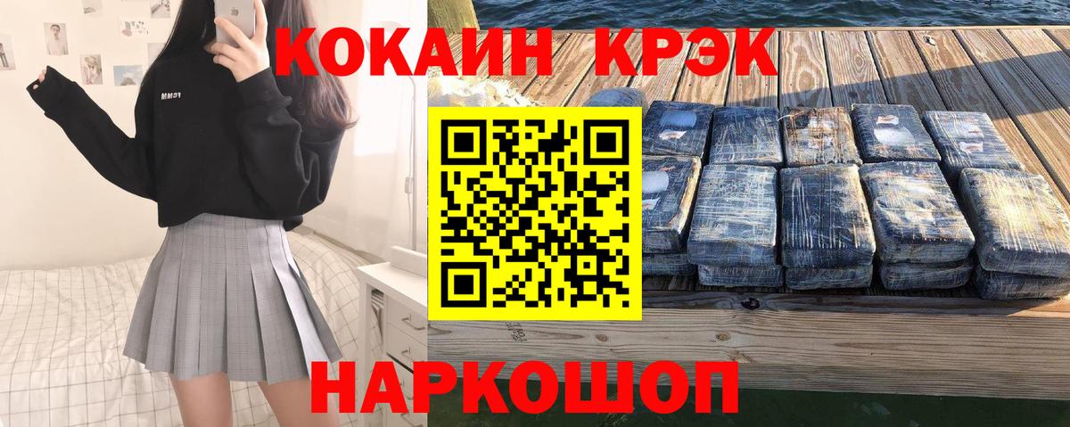 Cocaine 99%  Вход с VPN  Новокуйбышевск 