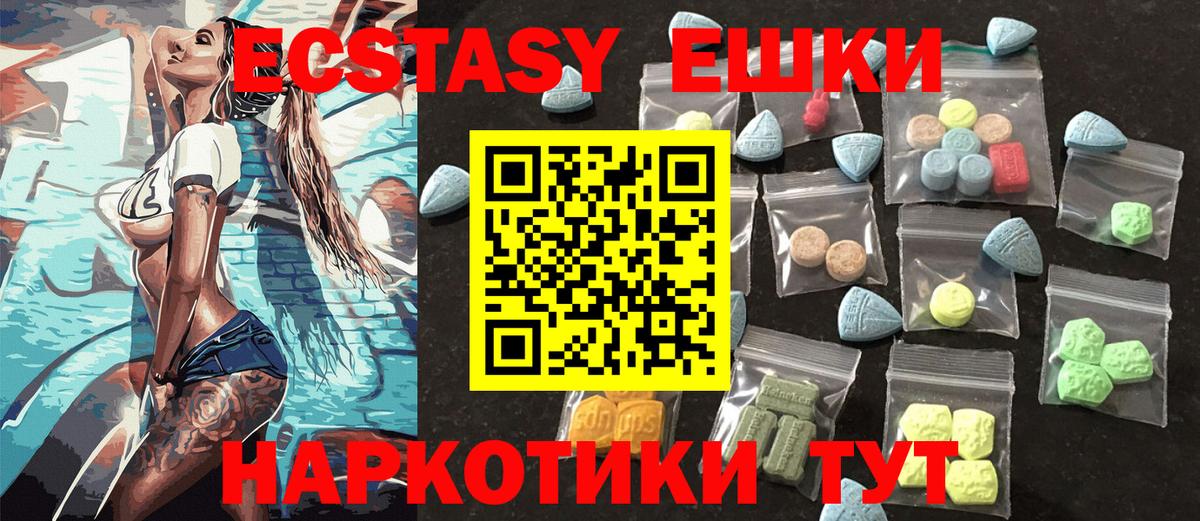 Ecstasy таблы Новокуйбышевск