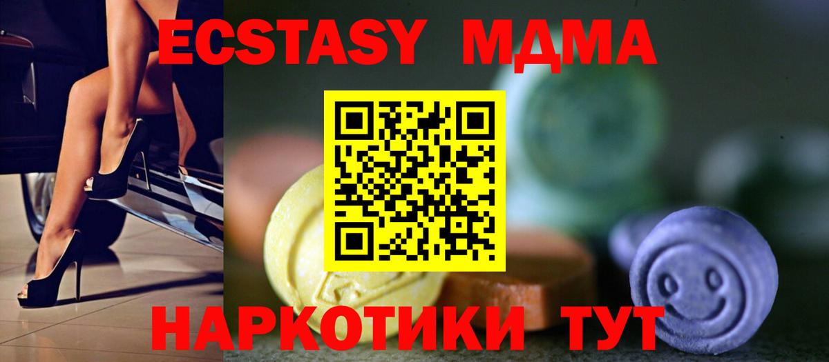 ЭКСТАЗИ  Ecstasy Дубай  Экстази 99%  Вход с VPN  Новокуйбышевск 
