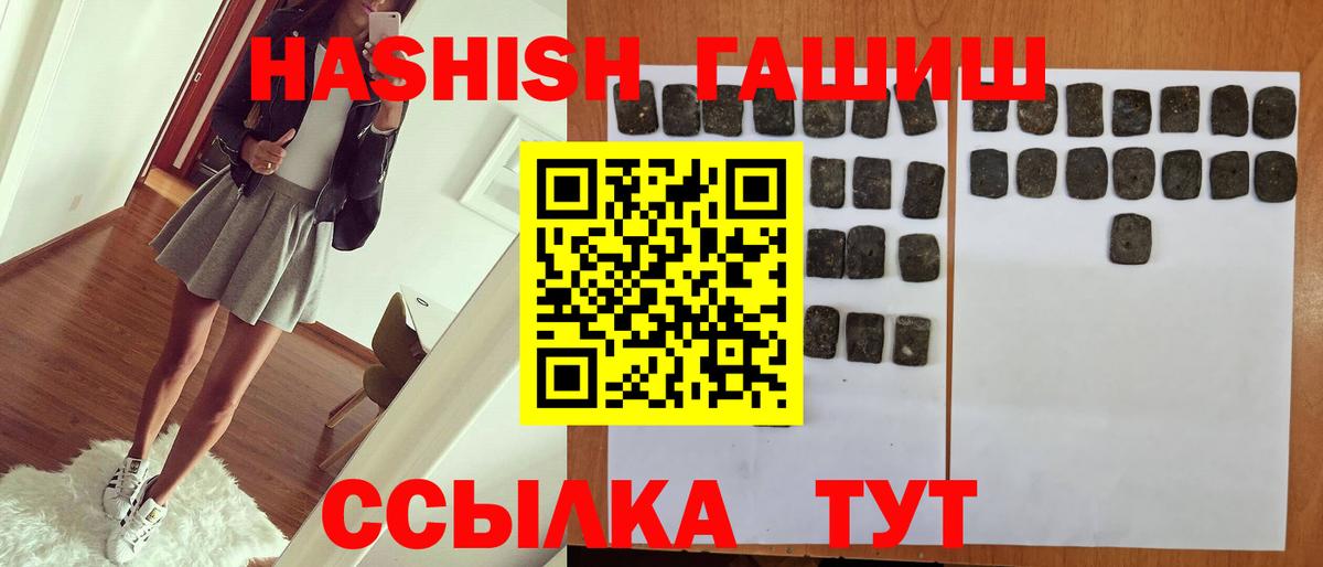 ГАШ гарик Новокуйбышевск