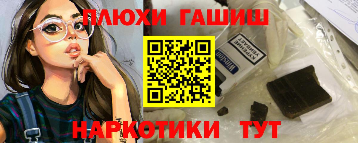 ГАШИШ индика сатива  купить наркотик  ГАШ гарик  Новокуйбышевск  Вход с VPN 