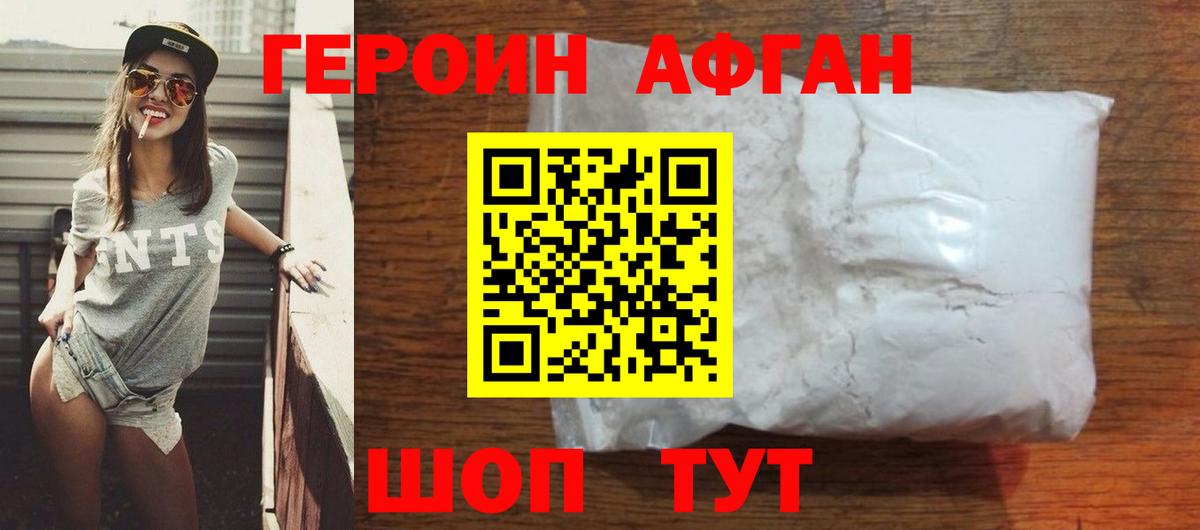 ГЕРОИН Heroin  ГЕРОИН  Новокуйбышевск  Вход с VPN 
