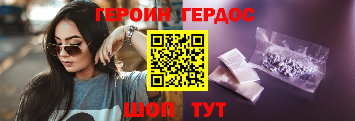 ГЕРОИН Афган Новокуйбышевск