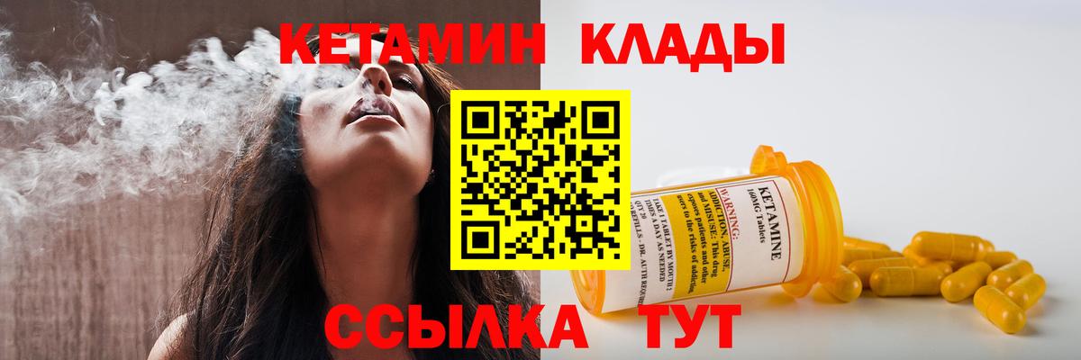 гидра маркетплейс  Кетамин VHQ  Кетамин ketamine  Вход с VPN  Новокуйбышевск 