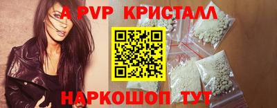 альфа пвп Будённовск