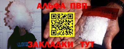 альфа пвп Будённовск