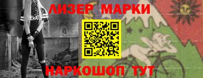 марки nbome Бугуруслан