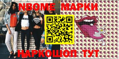 марки nbome Бугуруслан