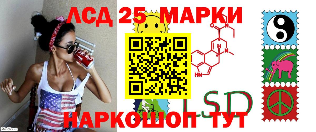 LSD-25 экстази кислота  Лсд 25 экстази ecstasy  ЛСД экстази  Новокуйбышевск  Вход с VPN 