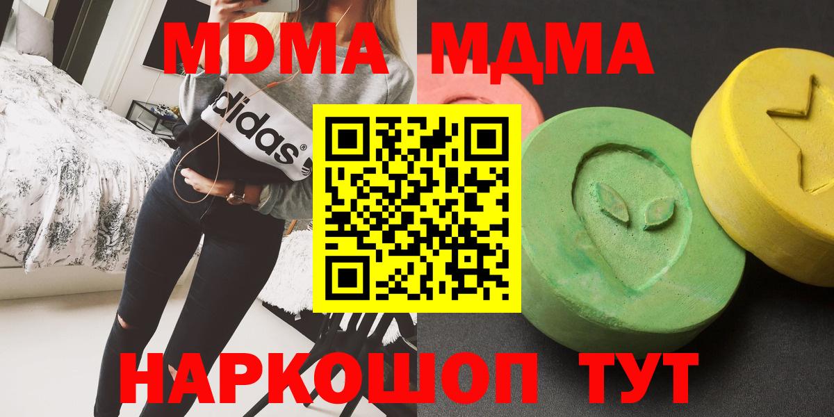 МДМА Molly  Вход с VPN  Новокуйбышевск  MDMA VHQ 
