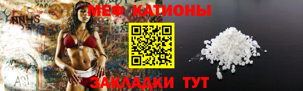 Меф кристаллы  МЯУ-МЯУ 4 MMC  Меф  МЕФ  Новокуйбышевск  Вход с VPN 