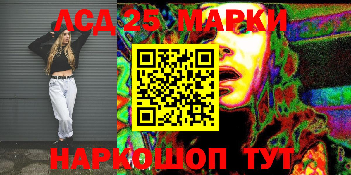 Новокуйбышевск  Наркотические марки 1500мкг  Вход с VPN 