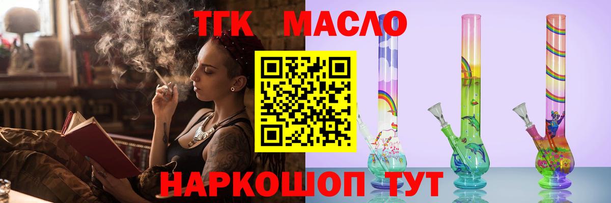 Дистиллят ТГК жижа  Вход с VPN  Новокуйбышевск 